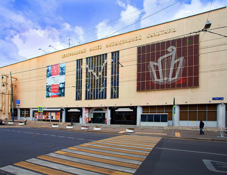 Музей Музыки